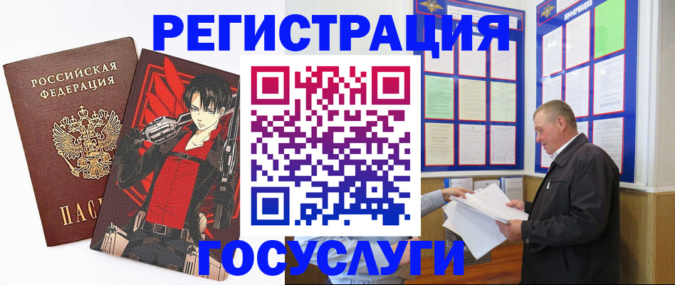 временная регистрация недорого в Миньяре